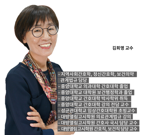 김희영 교수님