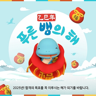 대방 열림 고시 학원